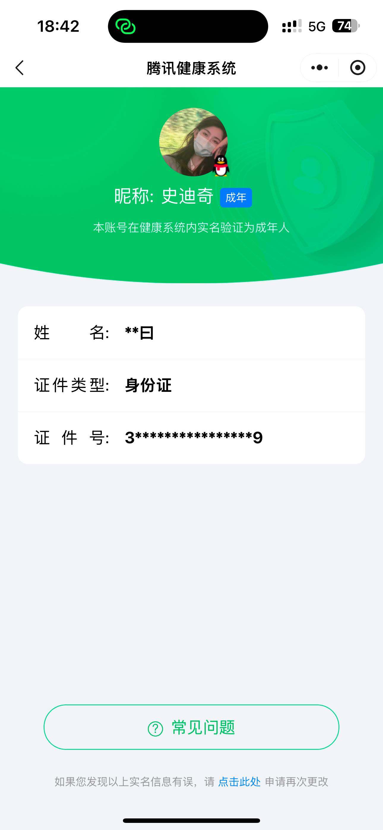 WZ03410352王者荣耀账号详情图7 WZ03410352王者荣耀账号详情图7