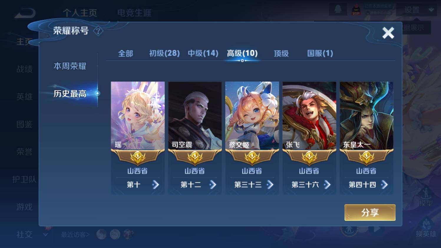 WZ03410352王者荣耀账号详情图10 WZ03410352王者荣耀账号详情图10