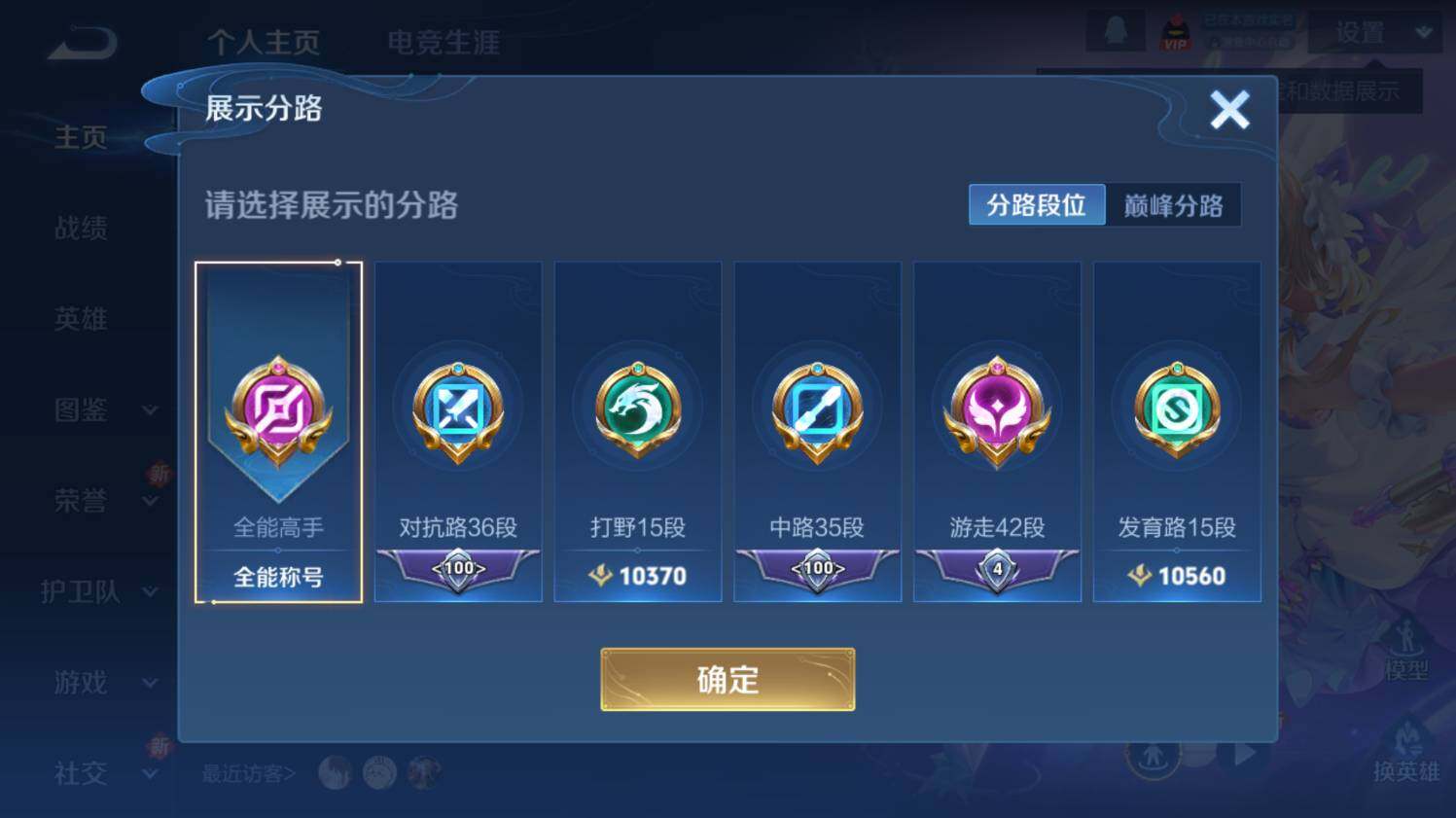 WZ03410352王者荣耀账号详情图12 WZ03410352王者荣耀账号详情图12