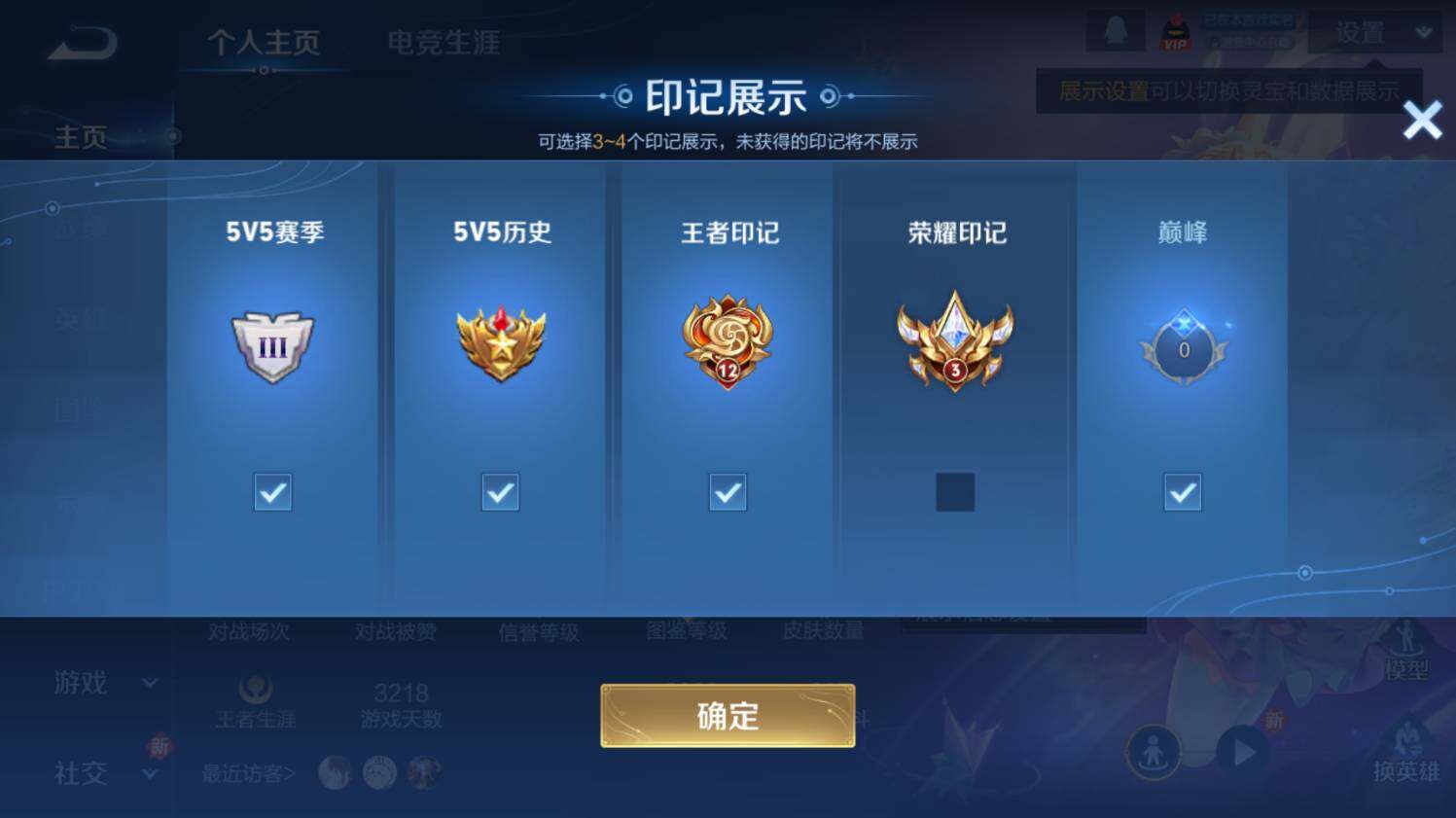 WZ03410352王者荣耀账号详情图13 WZ03410352王者荣耀账号详情图13