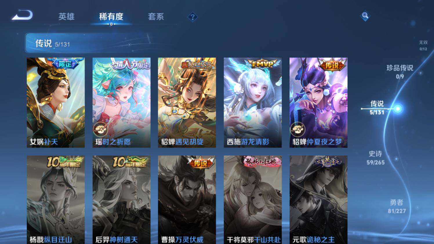 WZ03410352王者荣耀账号详情图17 WZ03410352王者荣耀账号详情图17