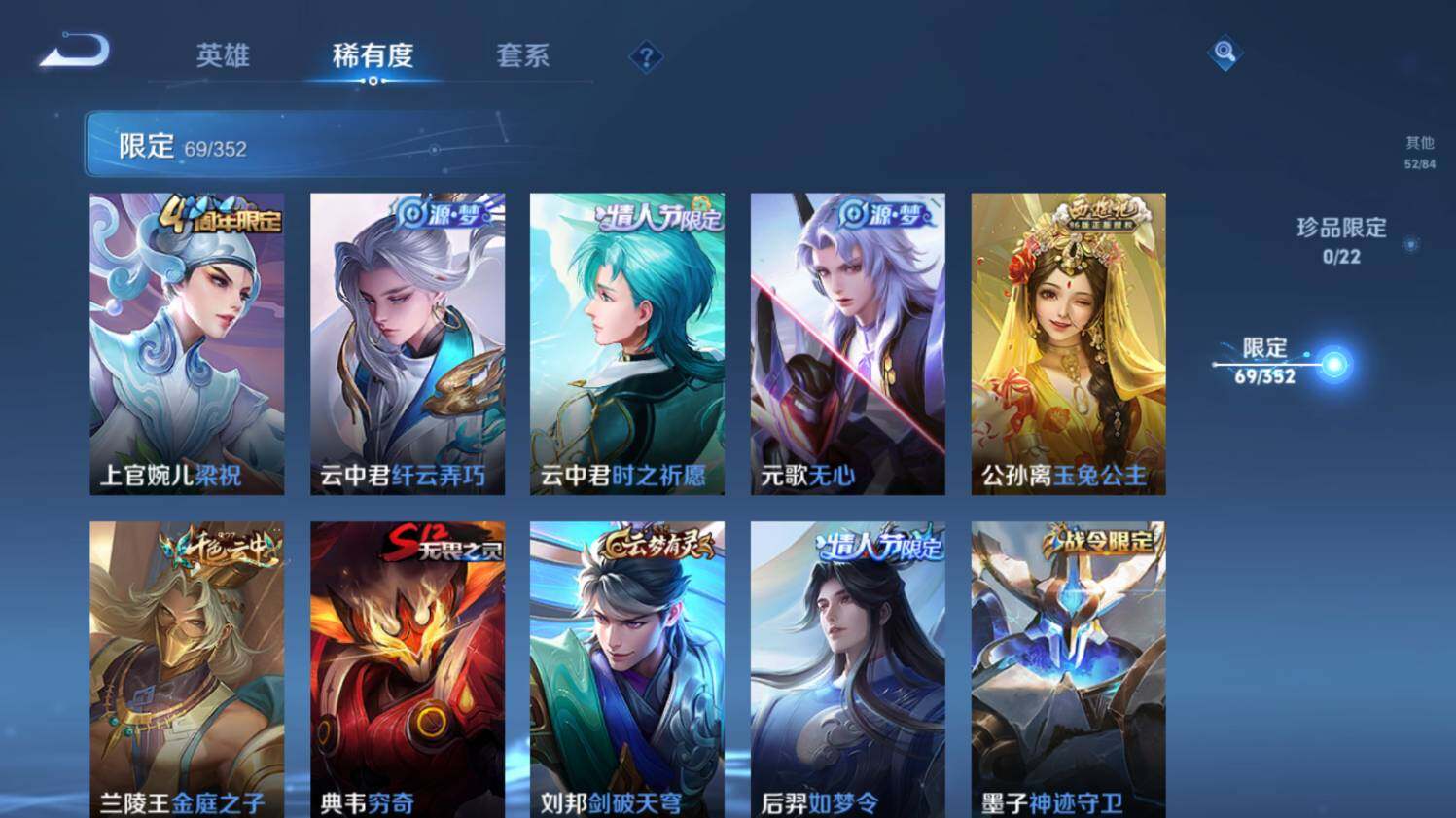 WZ03410352王者荣耀账号详情图19 WZ03410352王者荣耀账号详情图19