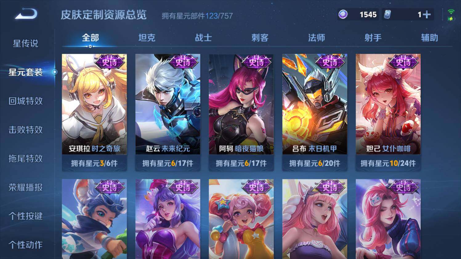 WZ03410352王者荣耀账号详情图23 WZ03410352王者荣耀账号详情图23