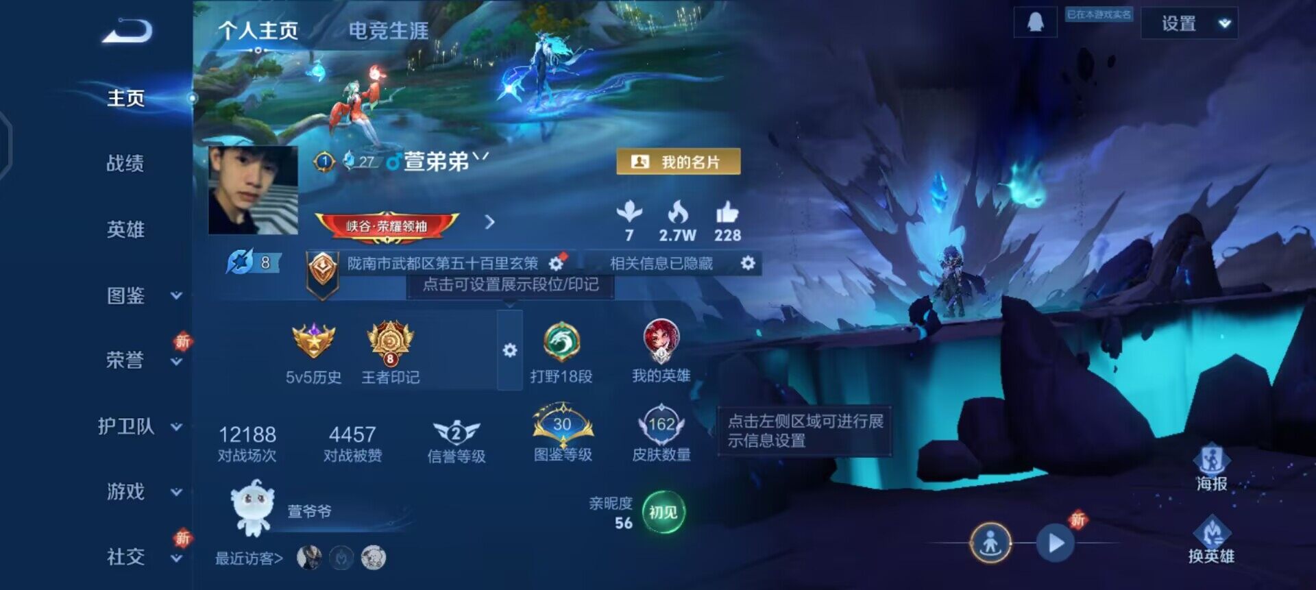 WZQM3457352王者荣耀账号详情图3