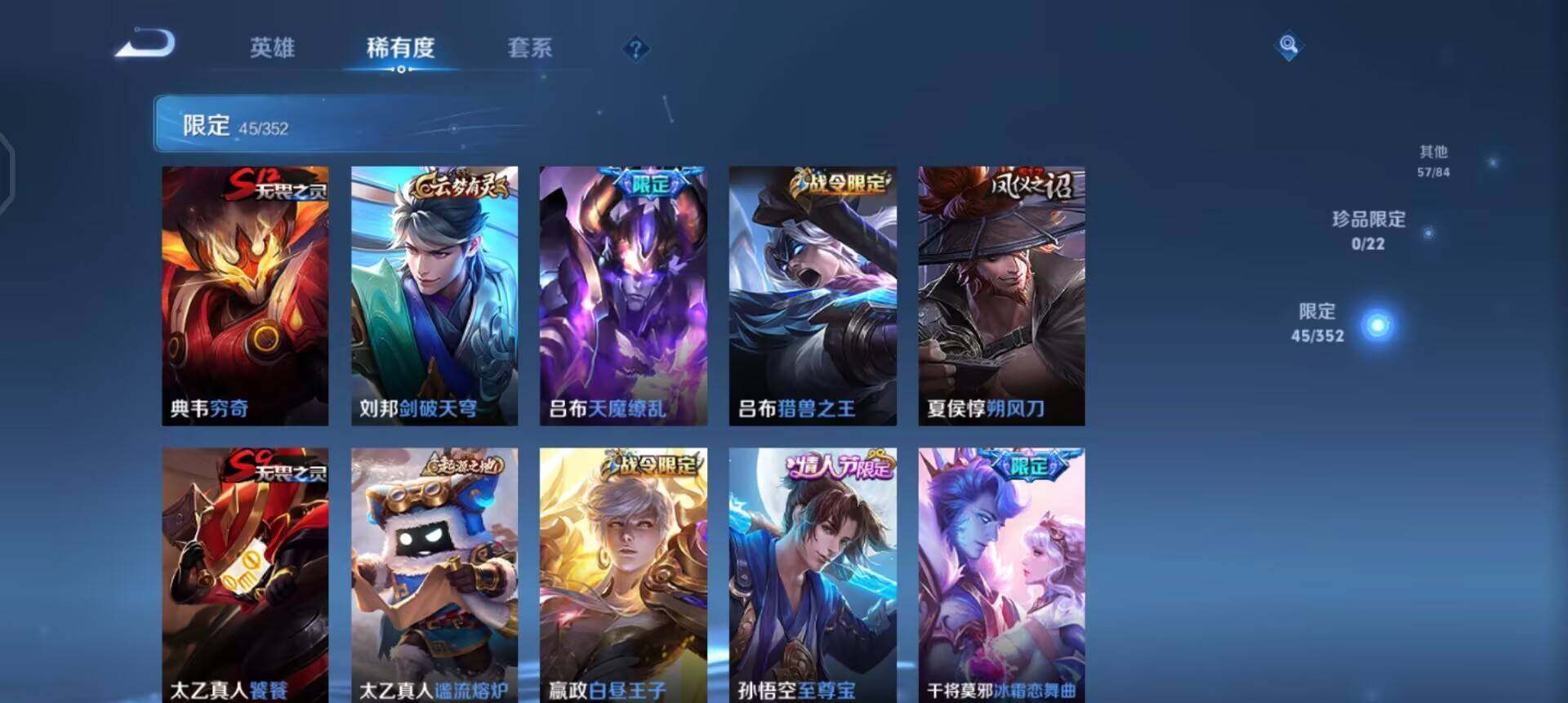 WZQM3457352王者荣耀账号详情图6