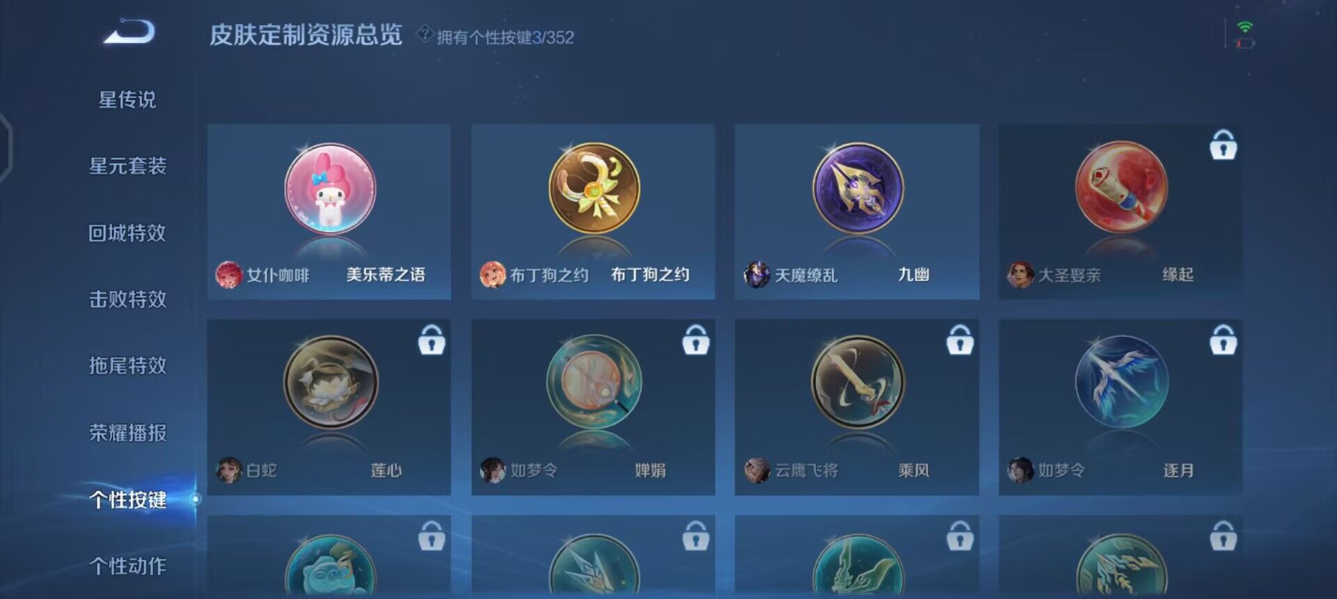 WZQM3457352王者荣耀账号详情图7