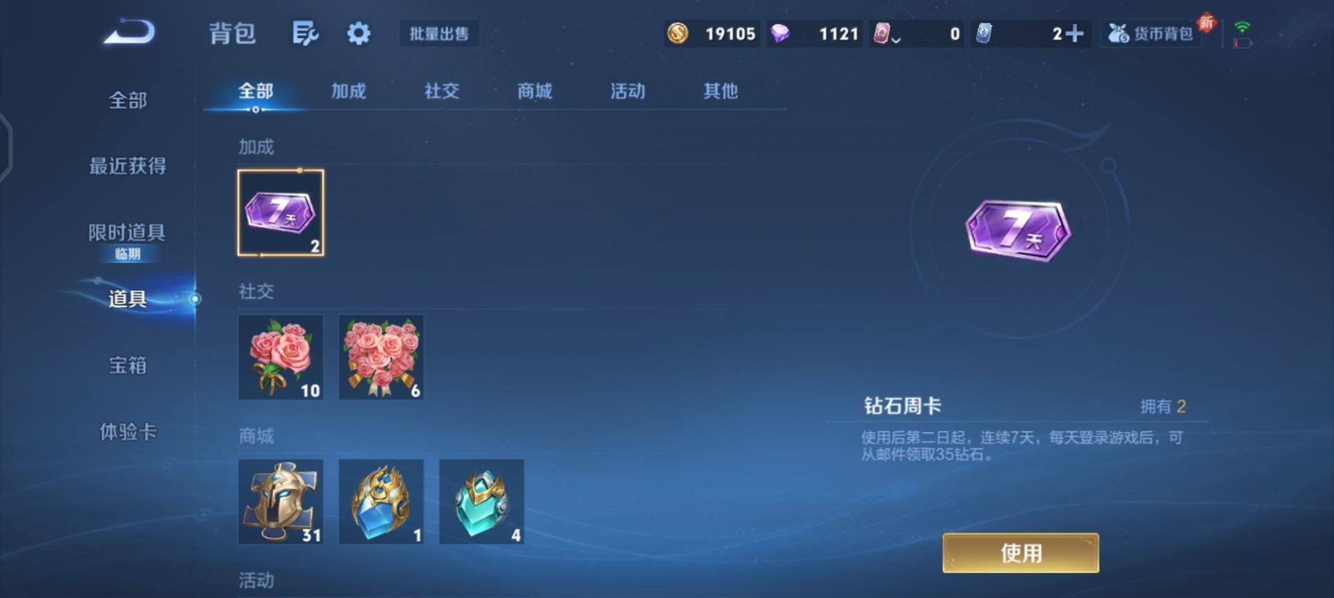 WZQM3457352王者荣耀账号详情图9