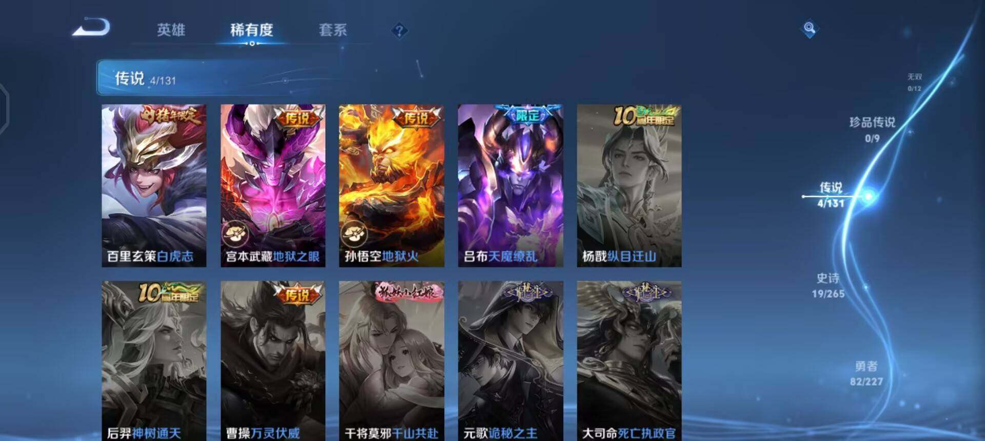 WZQM3457352王者荣耀账号详情图12