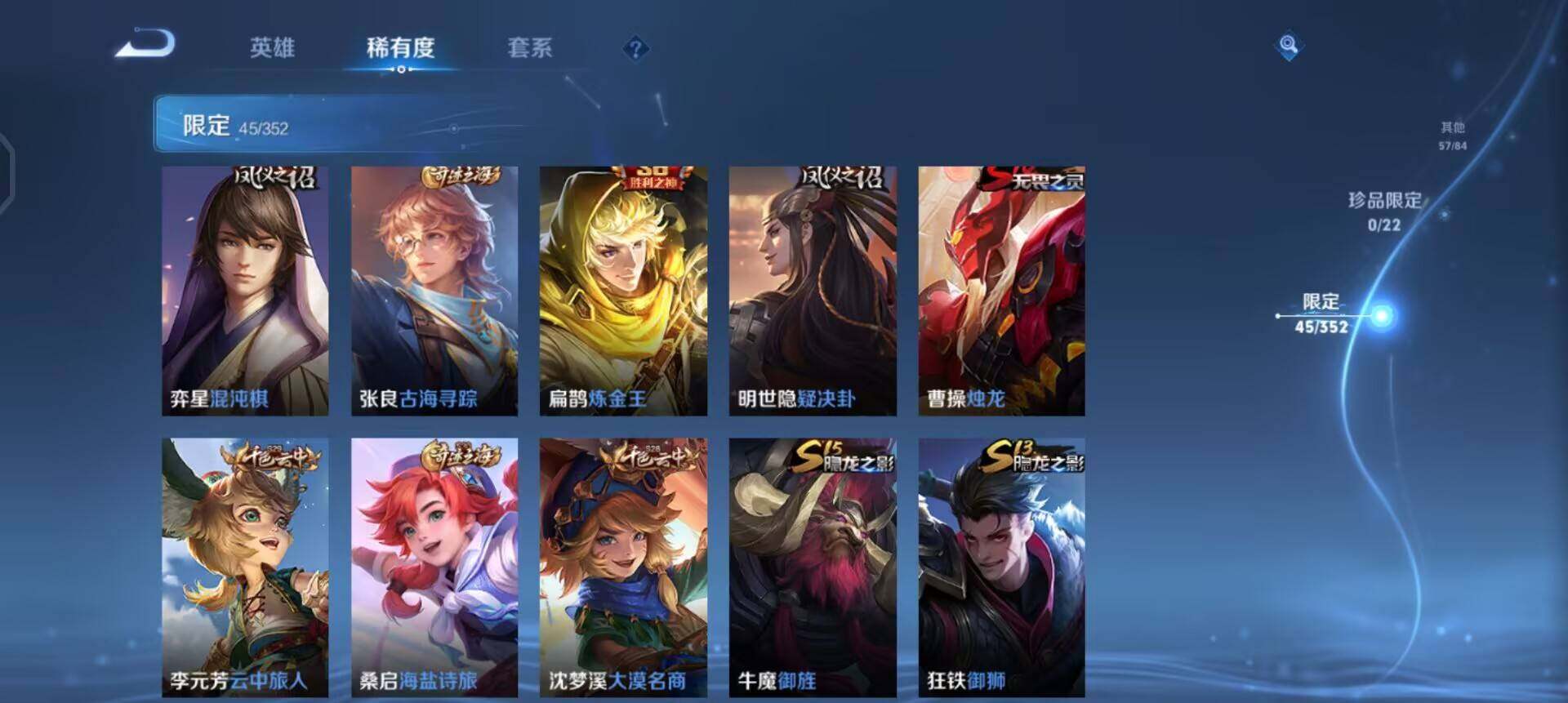 WZQM3457352王者荣耀账号详情图13