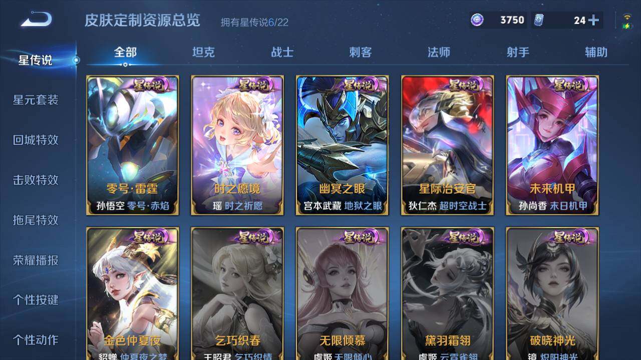 WZ03410350王者荣耀账号详情图16