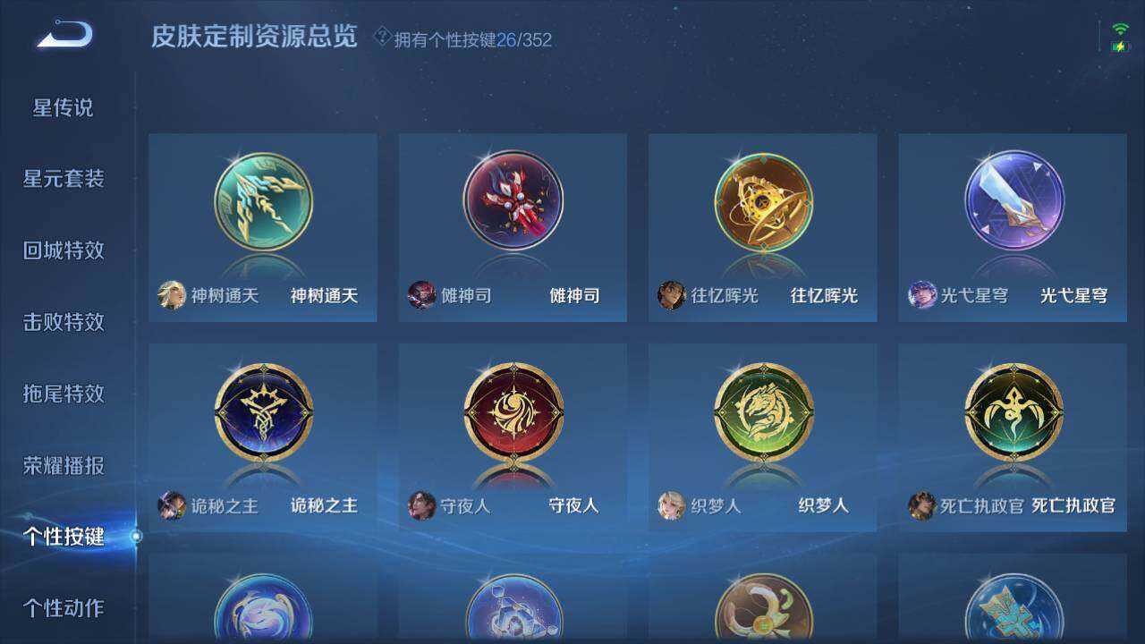 WZ03410350王者荣耀账号详情图17