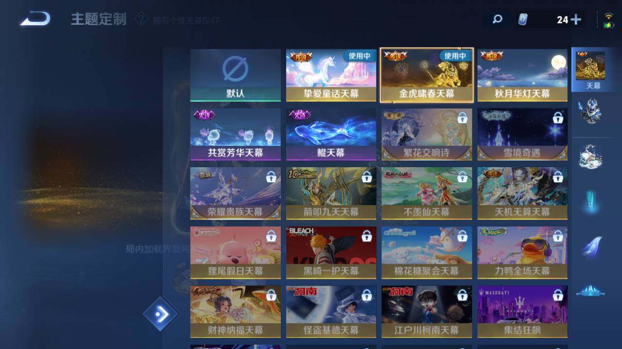 WZ03410350王者荣耀账号详情图18