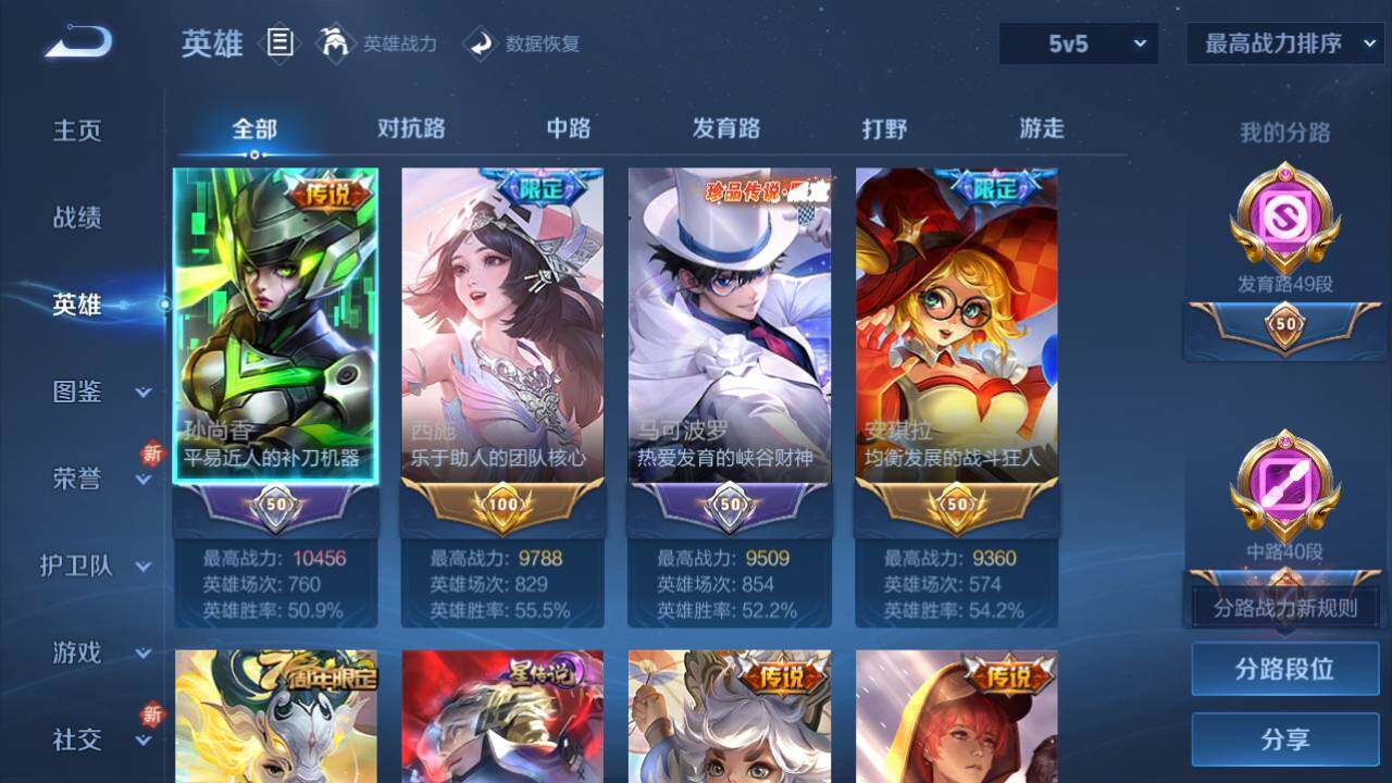 WZ03410350王者荣耀账号详情图20