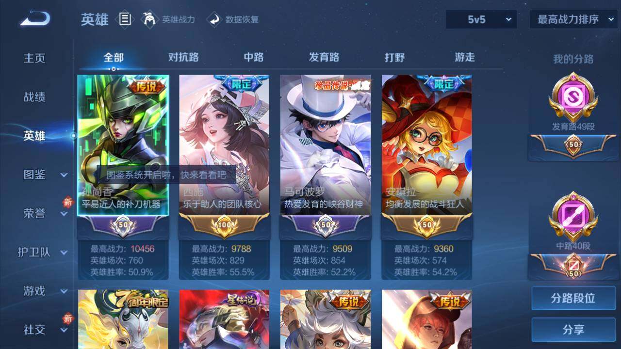 WZ03410350王者荣耀账号详情图21