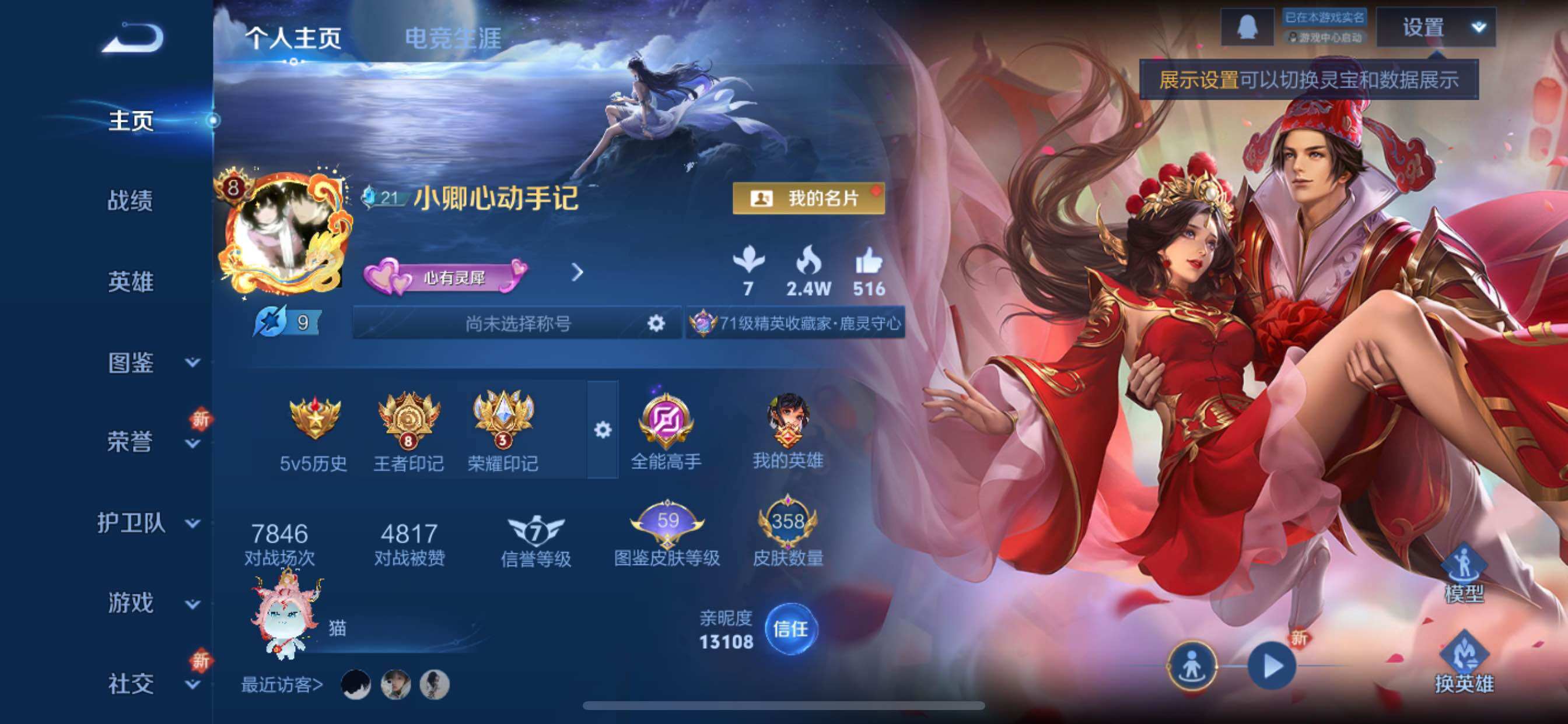 WZCMY3472776王者荣耀账号详情图2