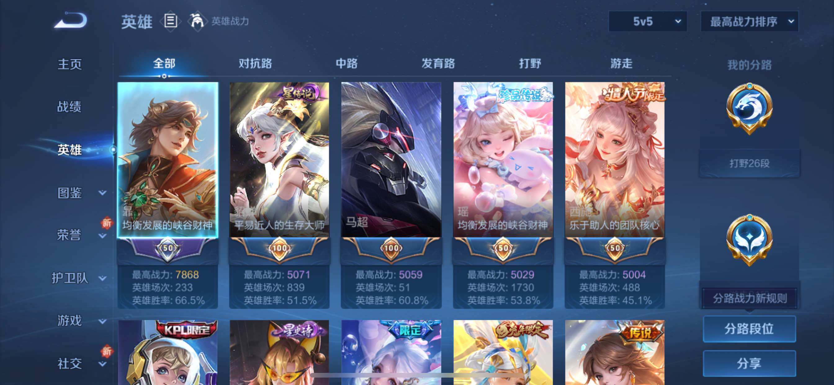 WZCMY3472776王者荣耀账号详情图3