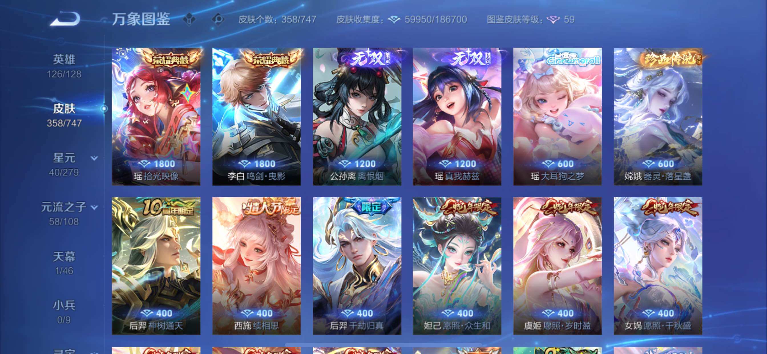 WZCMY3472776王者荣耀账号详情图10