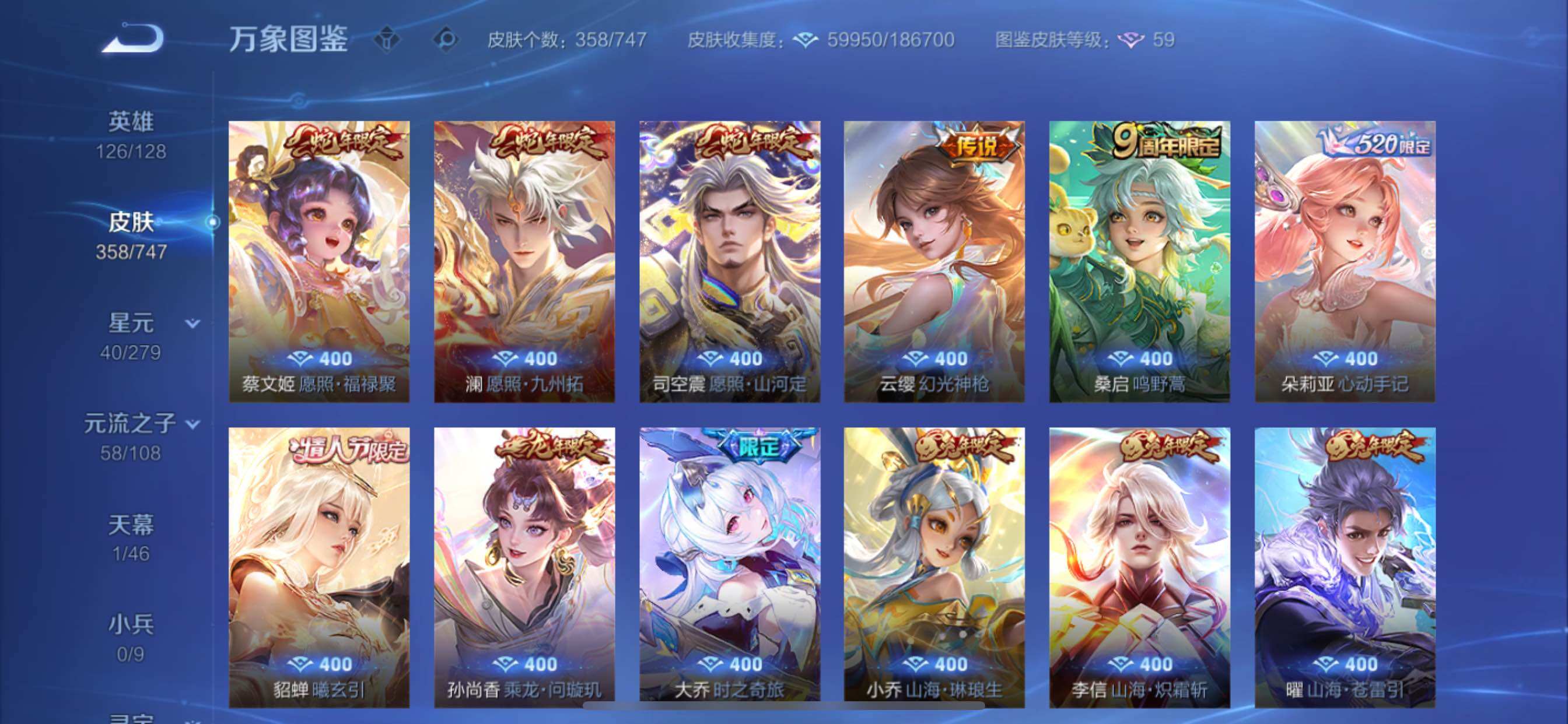 WZCMY3472776王者荣耀账号详情图11