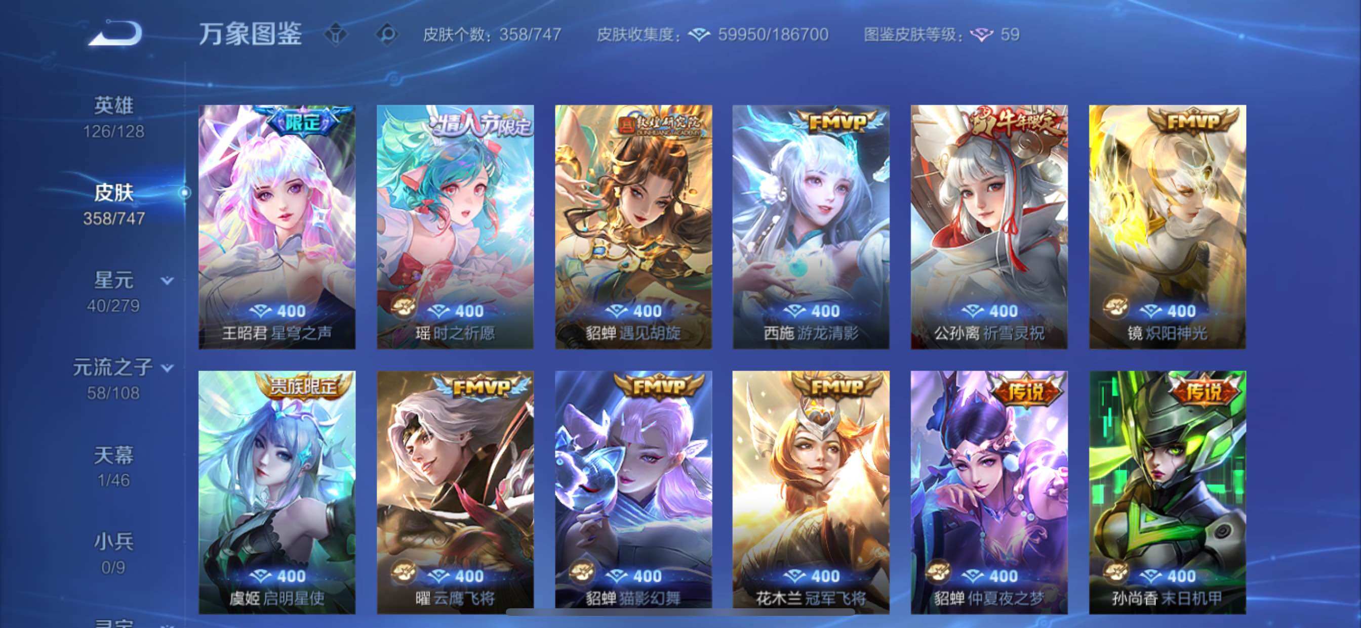 WZCMY3472776王者荣耀账号详情图13