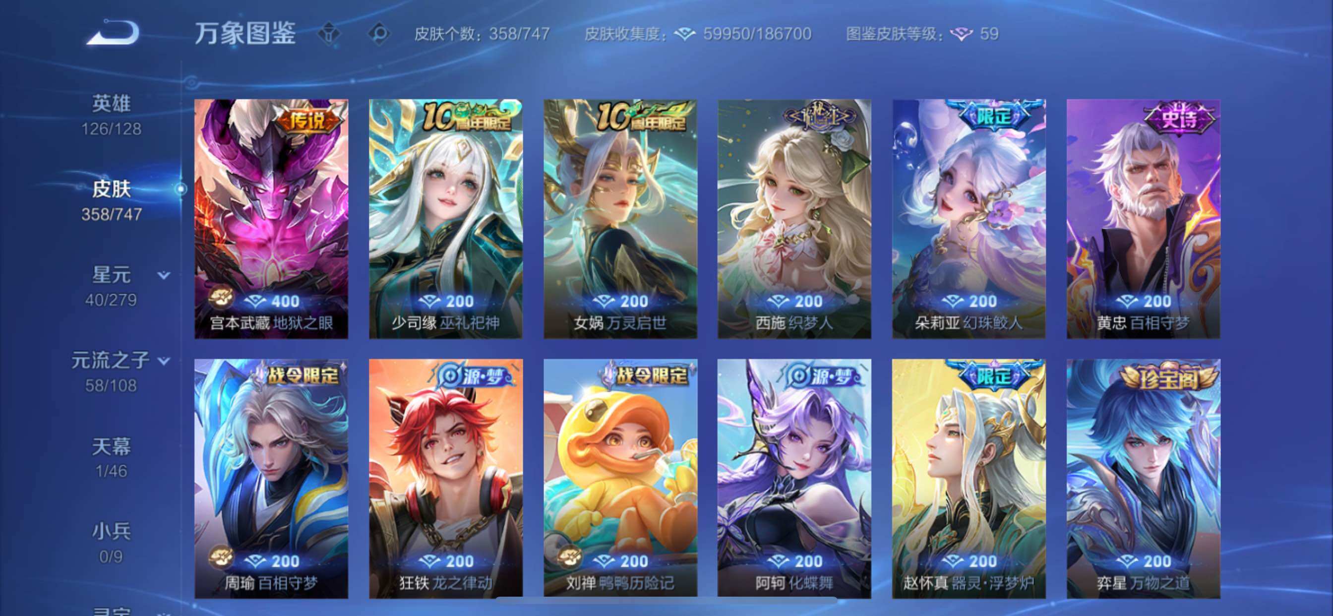 WZCMY3472776王者荣耀账号详情图12