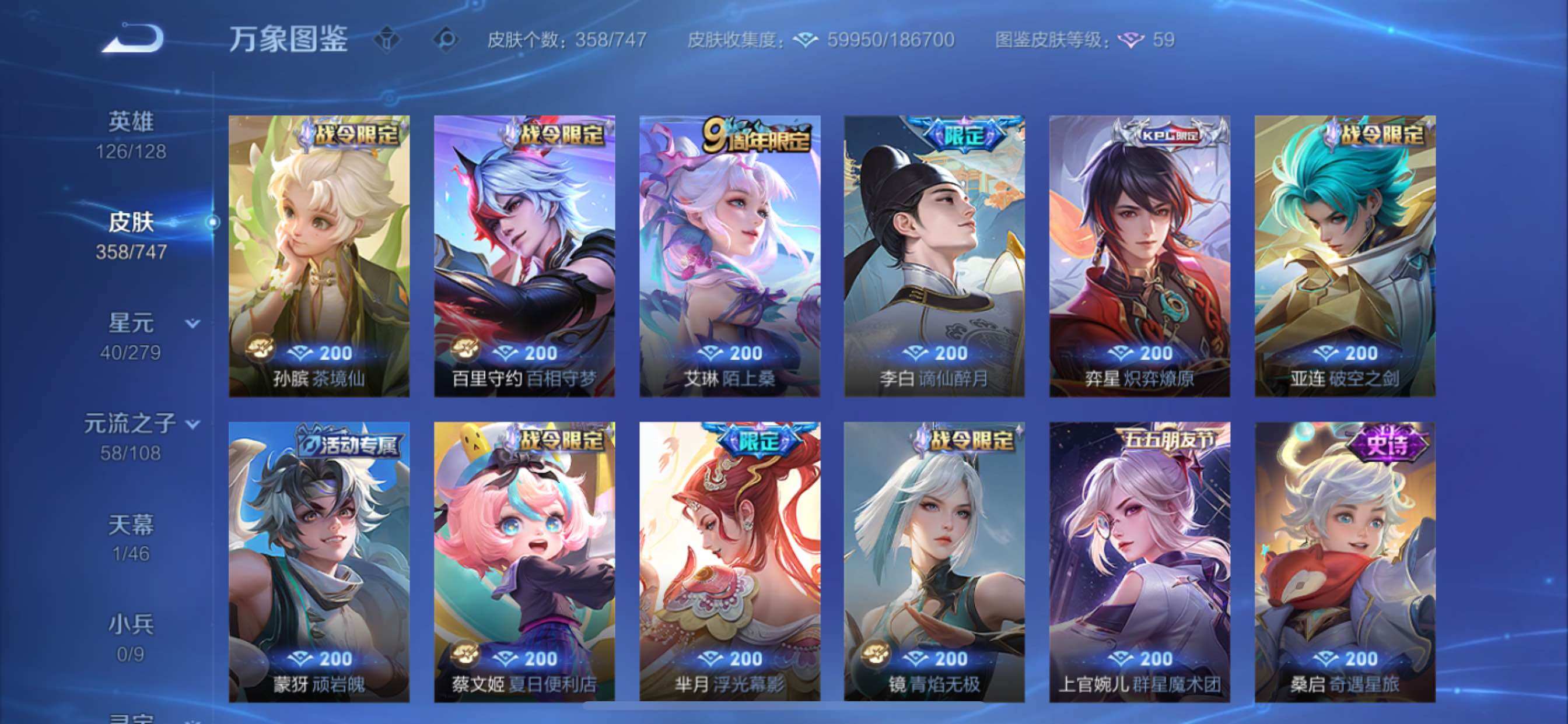 WZCMY3472776王者荣耀账号详情图14