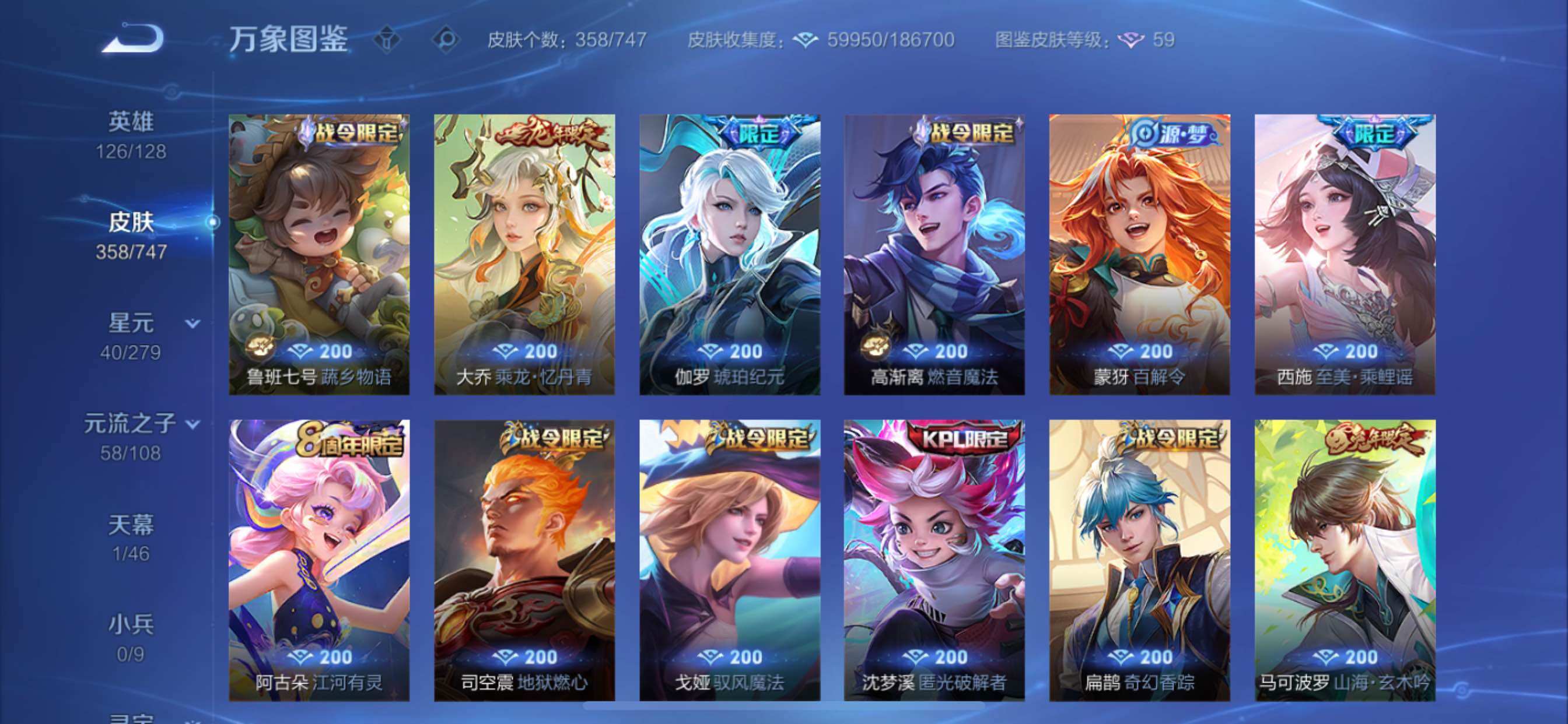 WZCMY3472776王者荣耀账号详情图15