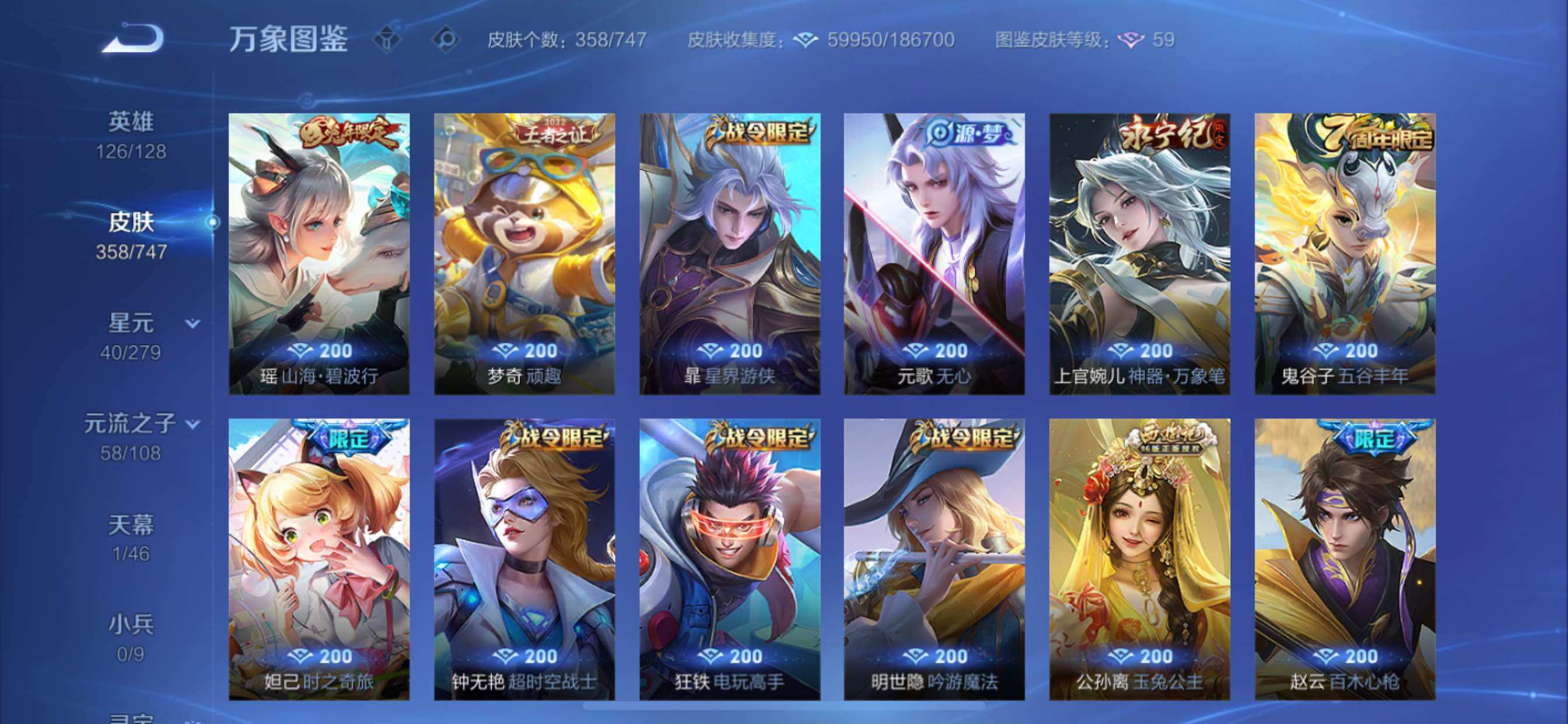 WZCMY3472776王者荣耀账号详情图16