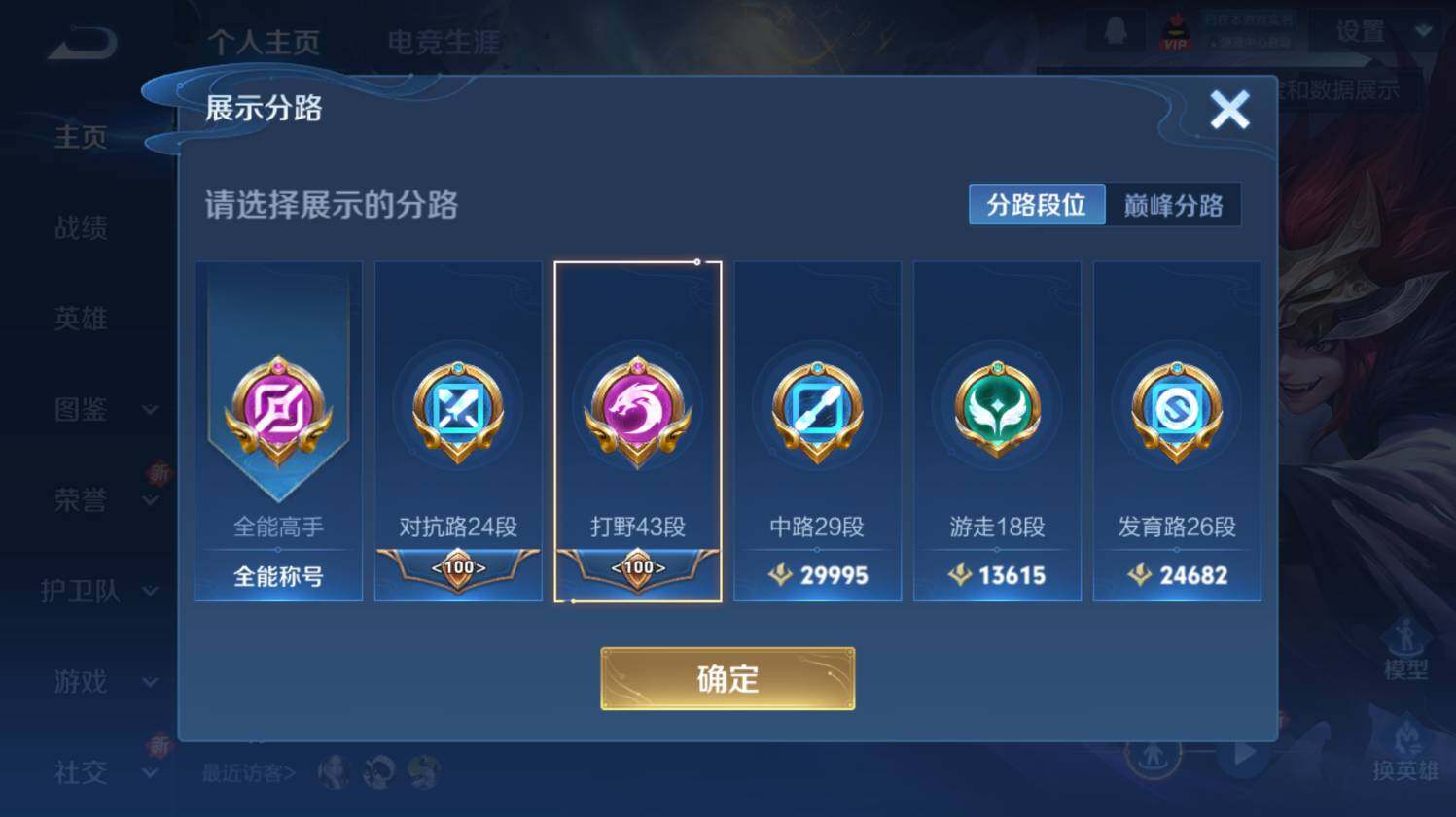 WZ03410354王者荣耀账号详情图10