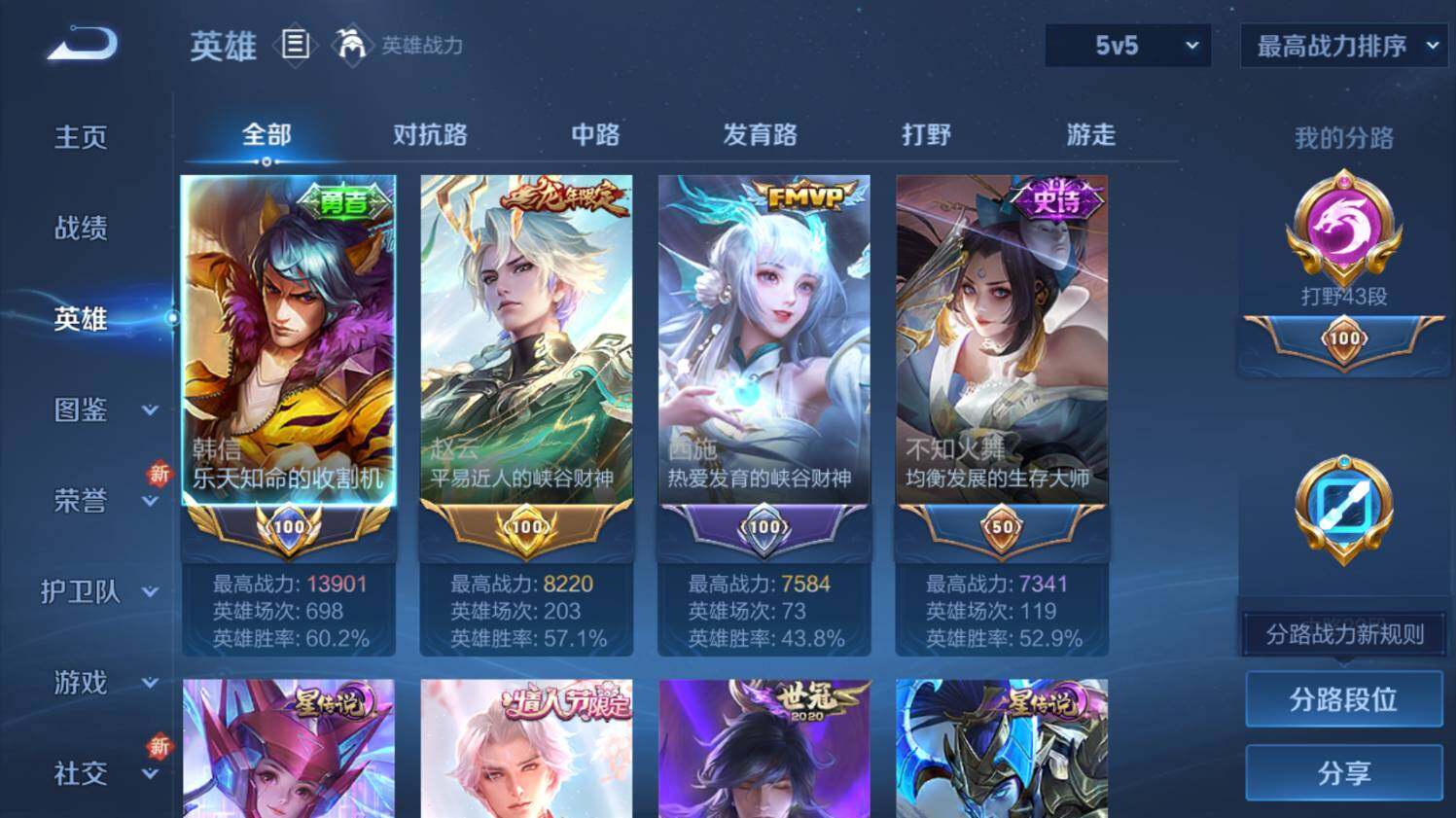 WZ03410354王者荣耀账号详情图11