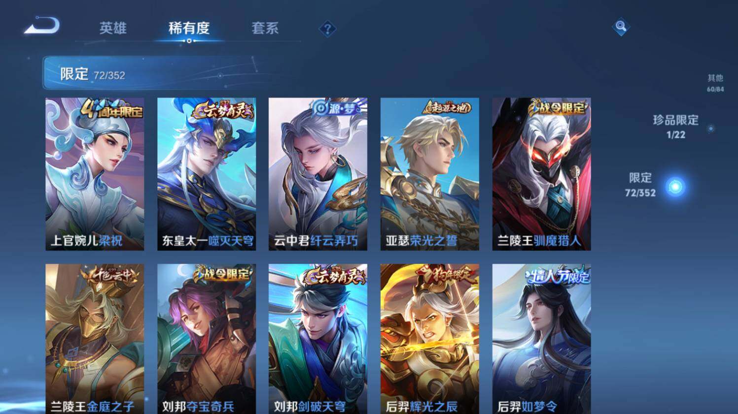 WZ03410354王者荣耀账号详情图17