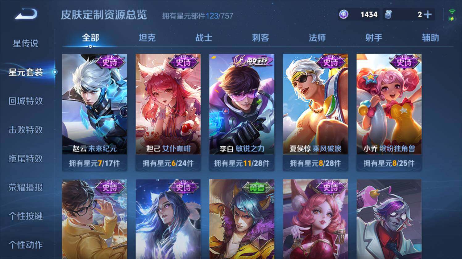 WZ03410354王者荣耀账号详情图21