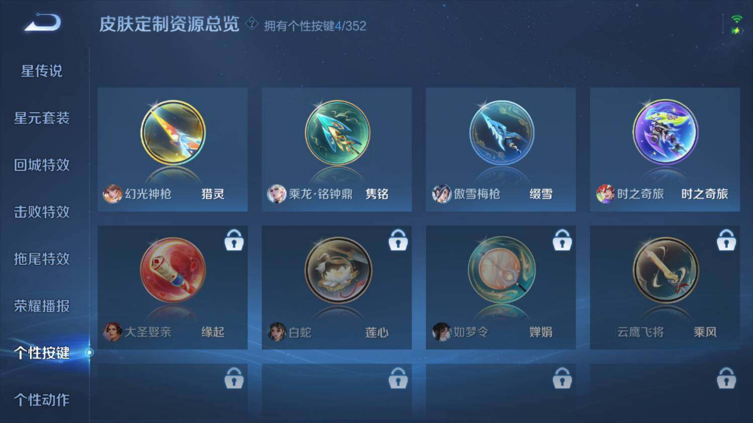 WZ03410354王者荣耀账号详情图22