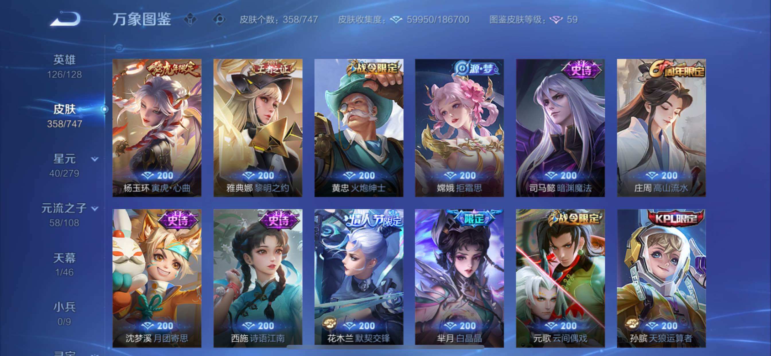 WZCMY3472776王者荣耀账号详情图17