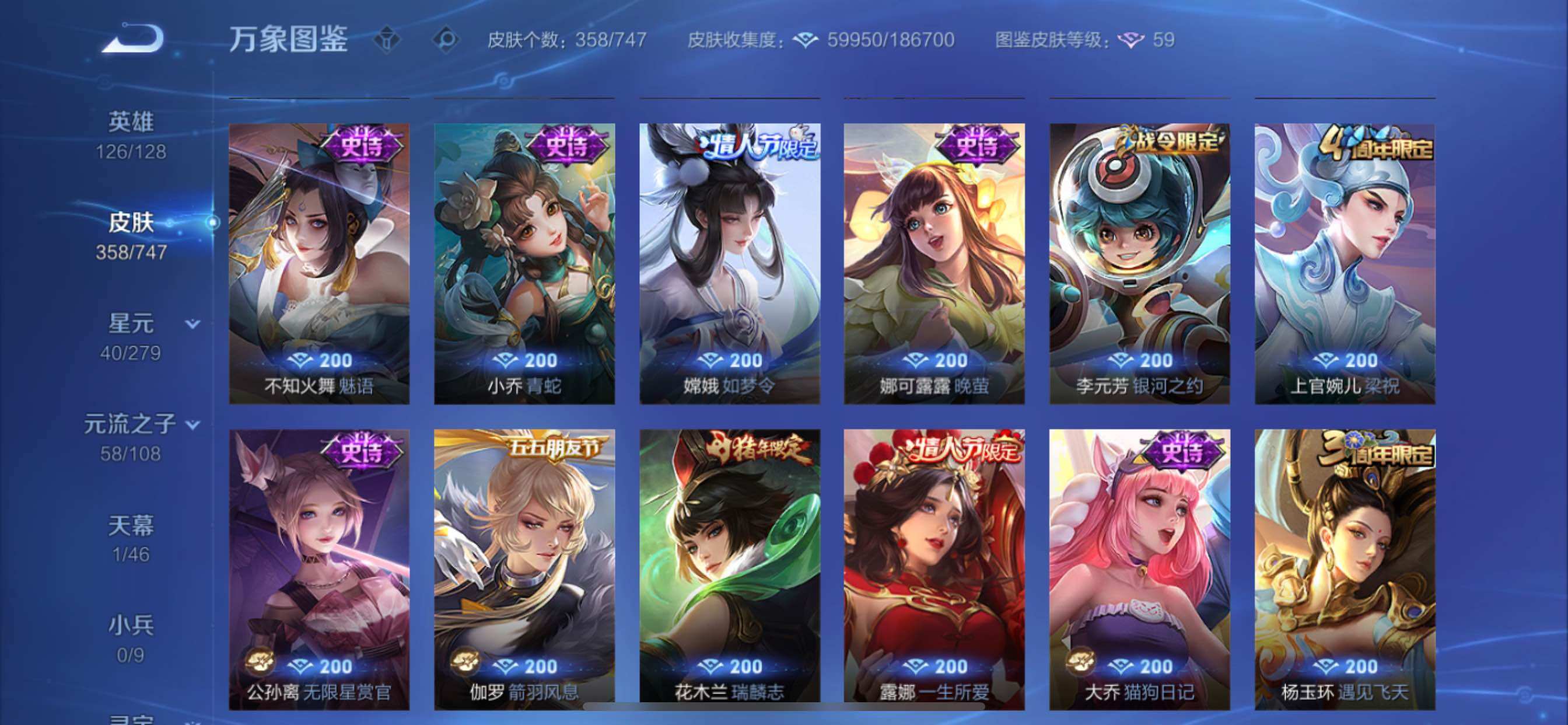 WZCMY3472776王者荣耀账号详情图18