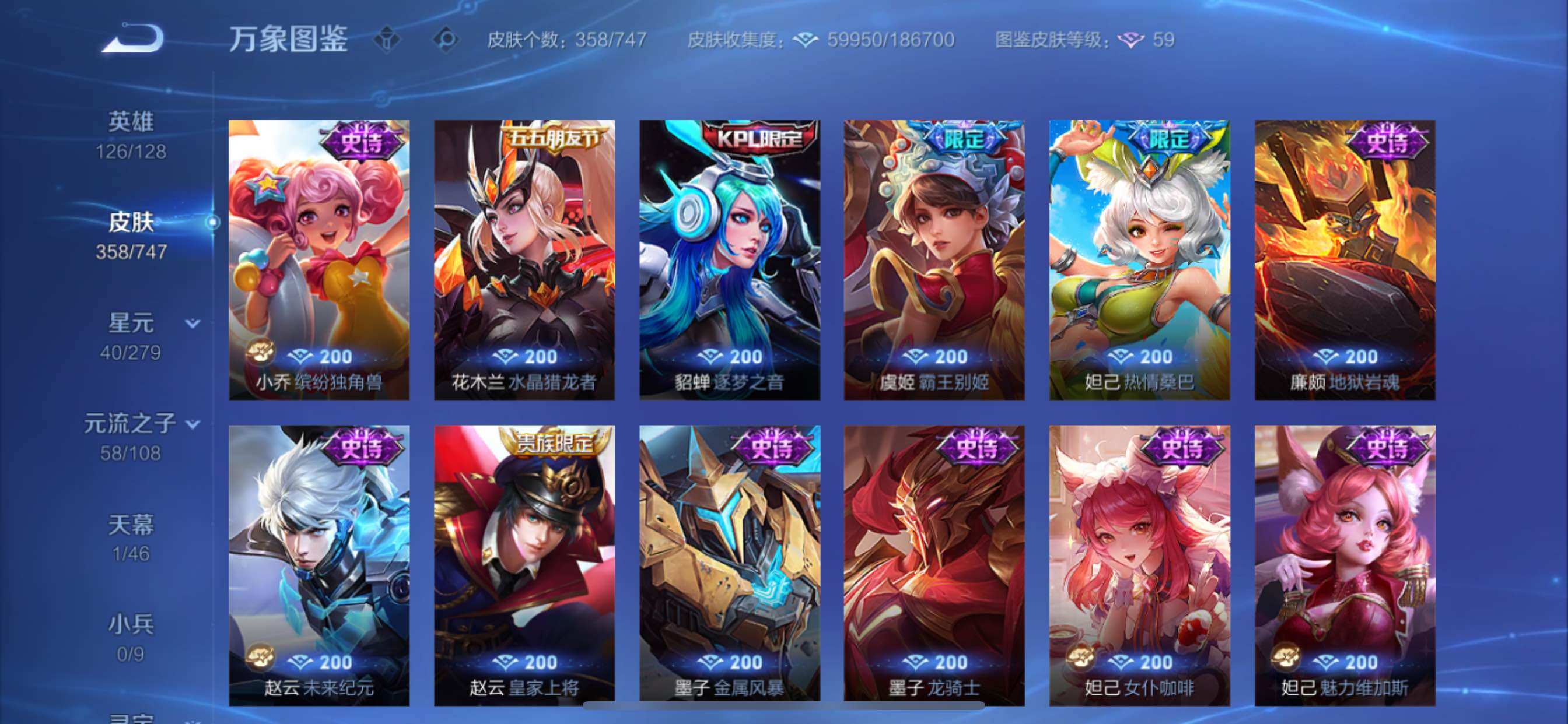 WZCMY3472776王者荣耀账号详情图19