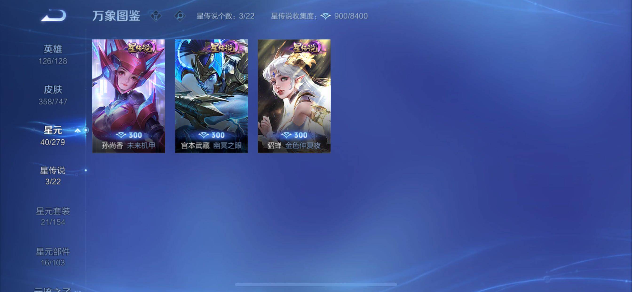 WZCMY3472776王者荣耀账号详情图20