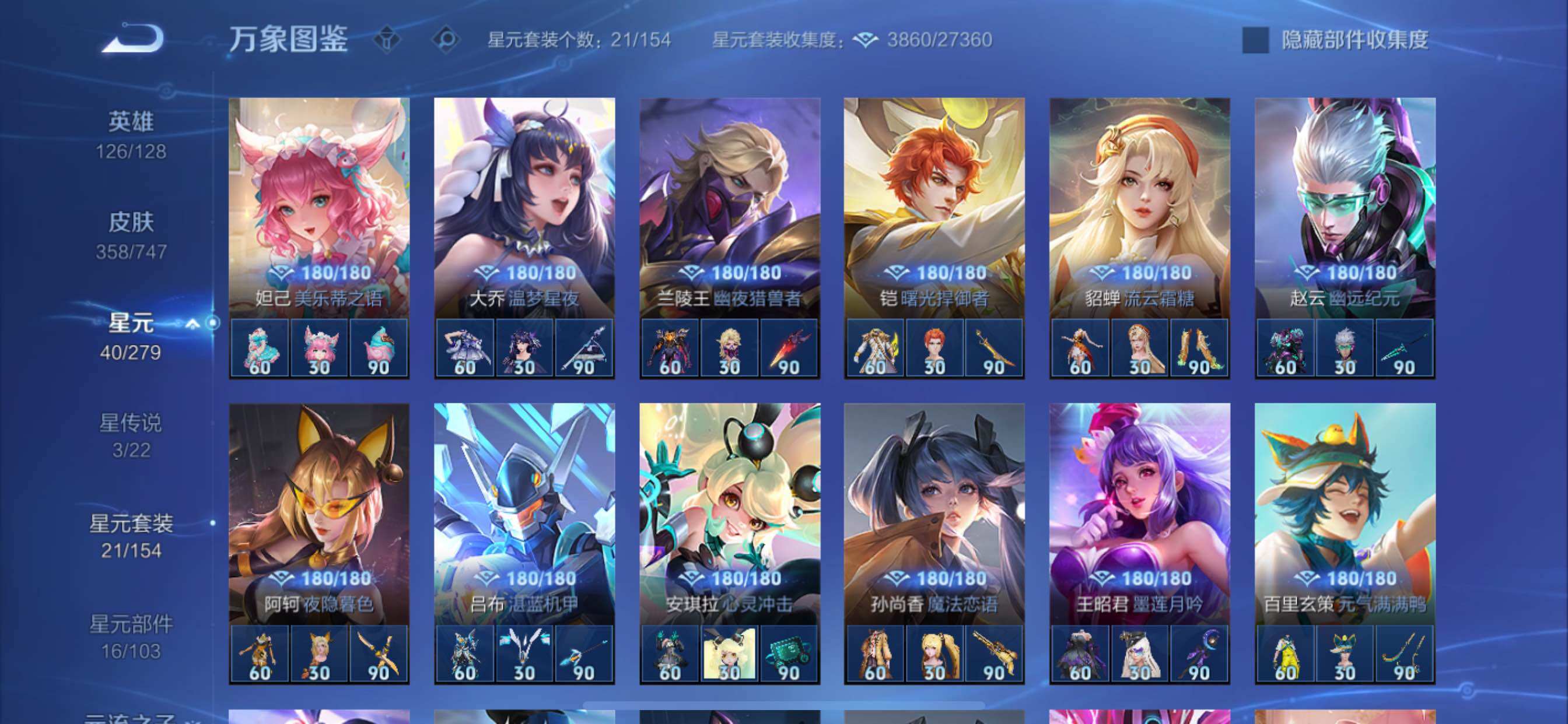 WZCMY3472776王者荣耀账号详情图22