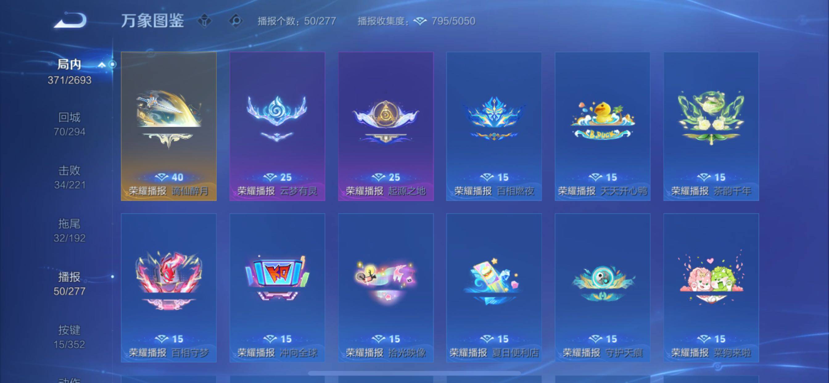 WZCMY3472776王者荣耀账号详情图23