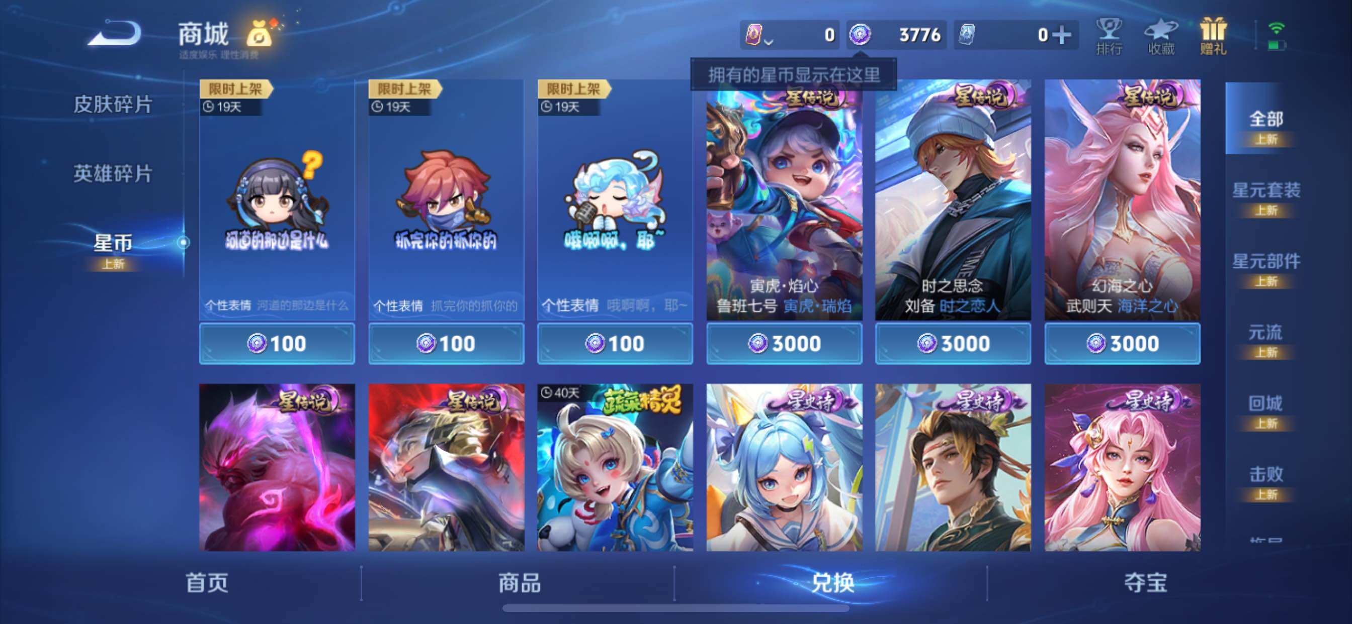 WZCMY3472776王者荣耀账号详情图24