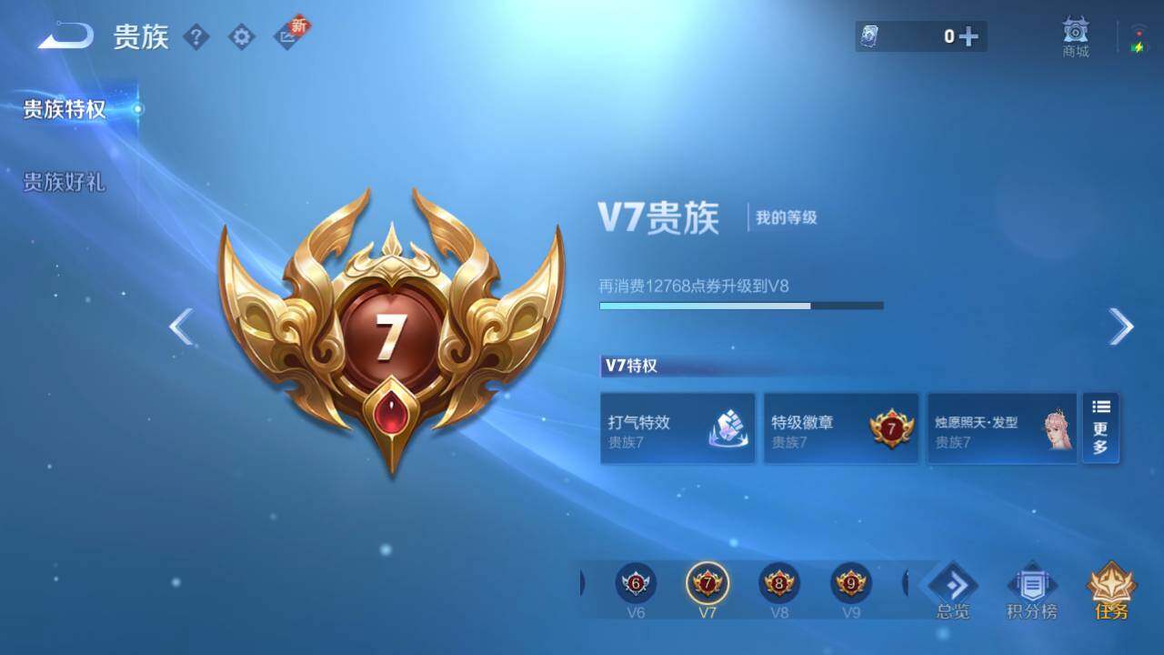 WZ03410353王者荣耀账号详情图7 WZ03410353王者荣耀账号详情图7