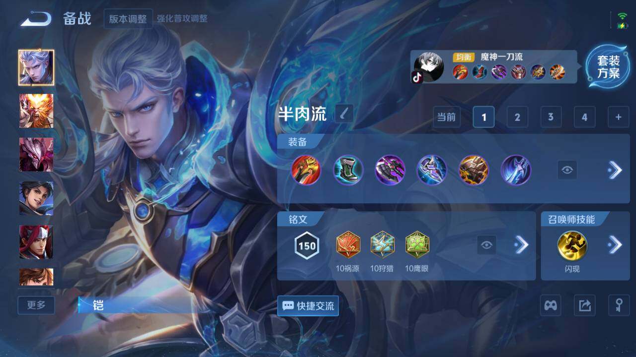 WZ03410353王者荣耀账号详情图9 WZ03410353王者荣耀账号详情图9