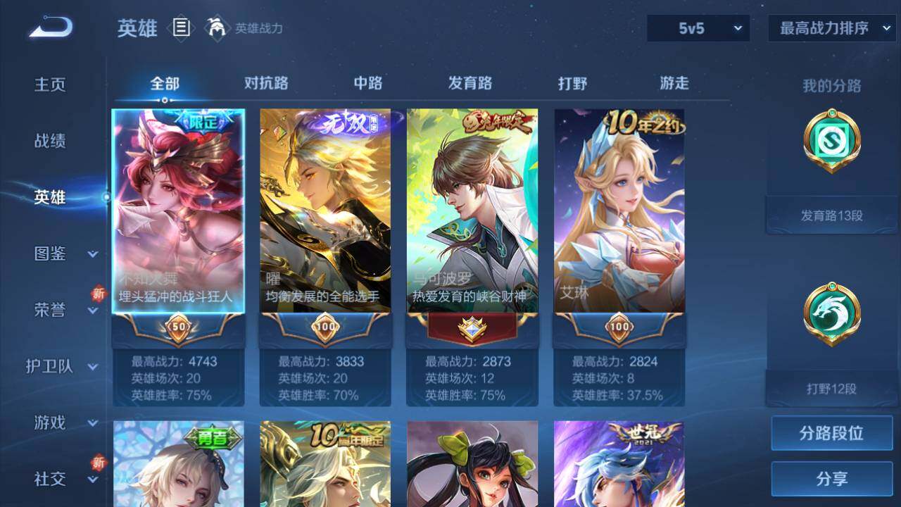 WZ03410353王者荣耀账号详情图12 WZ03410353王者荣耀账号详情图12