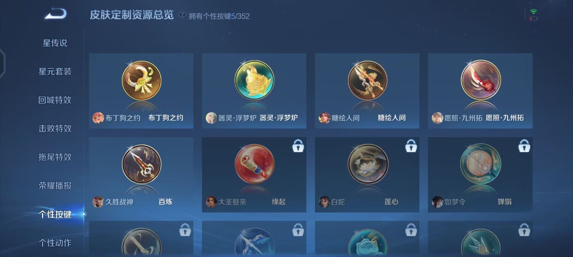 WZQM3466143王者荣耀账号详情图5