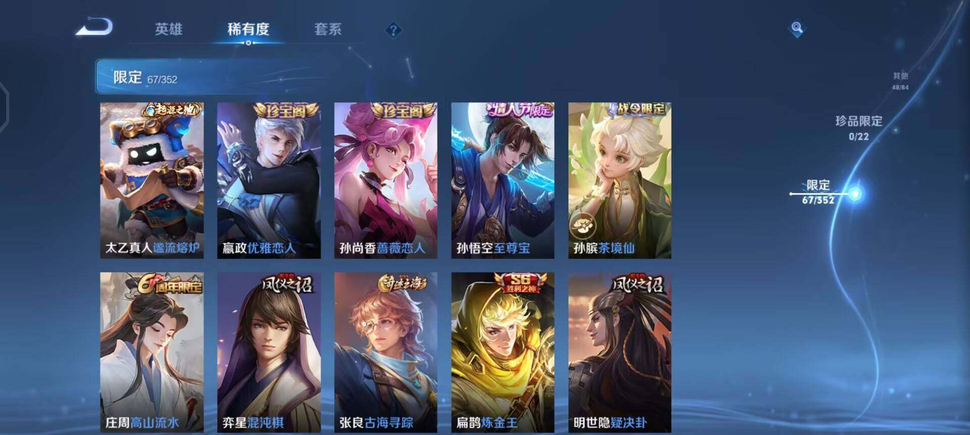 WZQM3466143王者荣耀账号详情图9