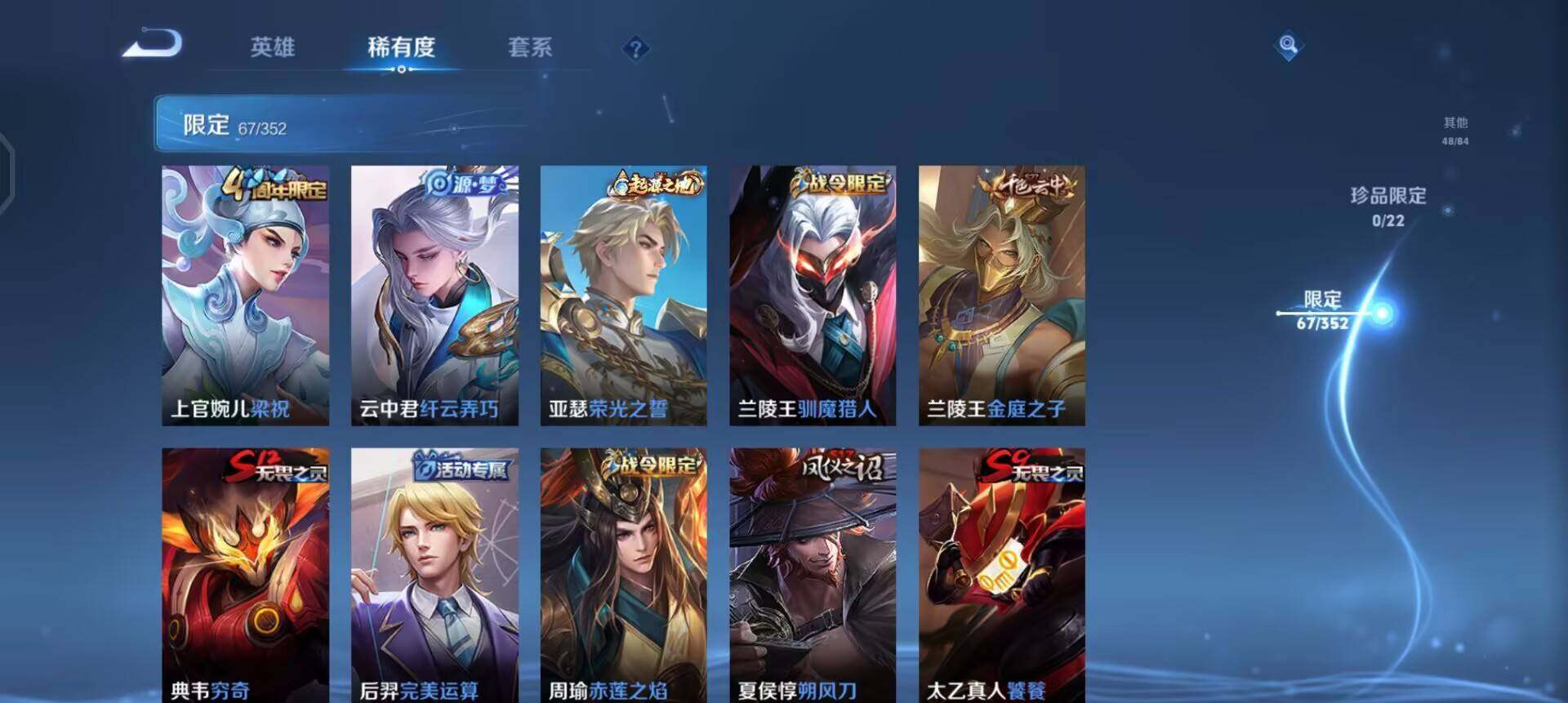 WZQM3466143王者荣耀账号详情图12