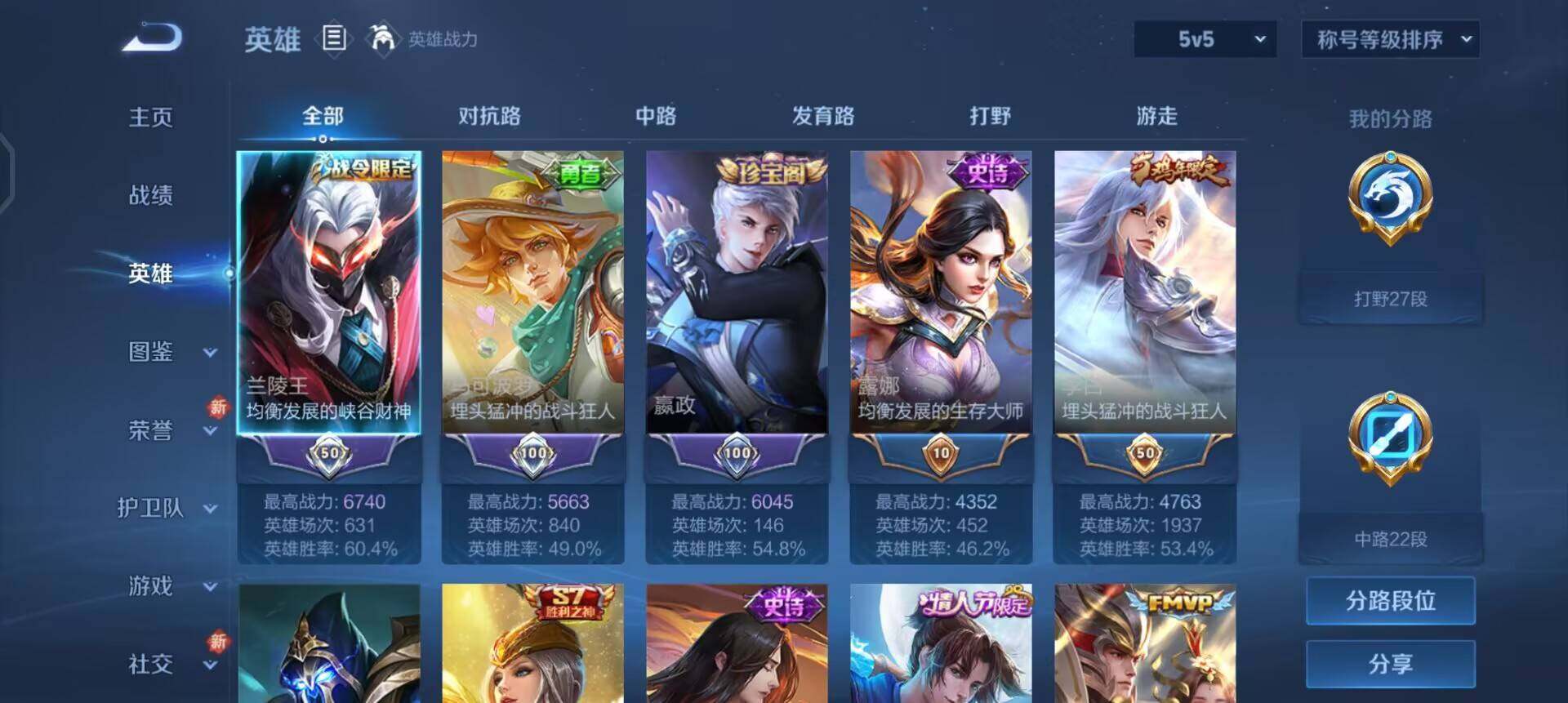 WZQM3466143王者荣耀账号详情图13