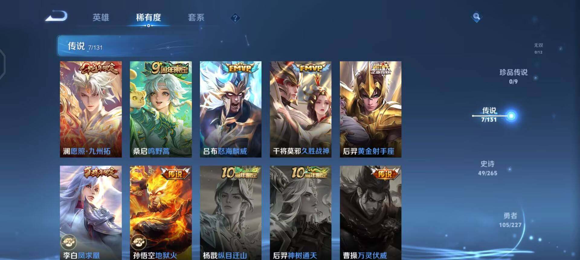 WZQM3466143王者荣耀账号详情图14