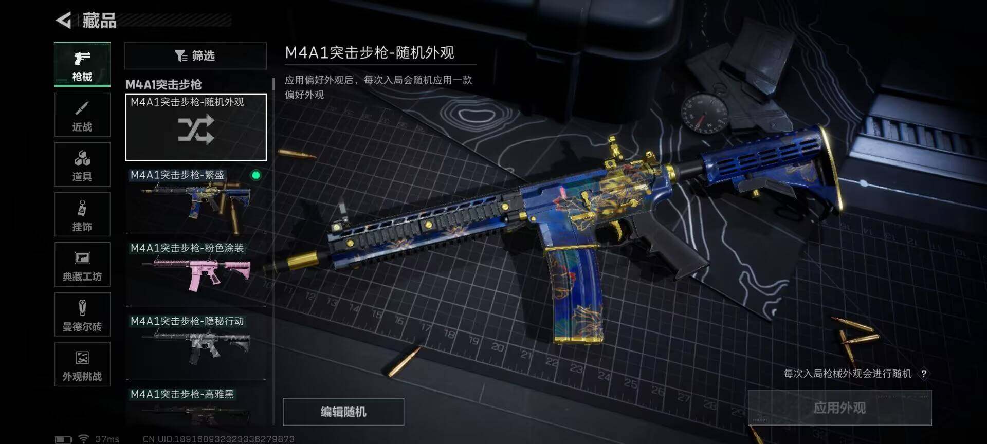 SJZQM395231三角洲行动账号详情图18