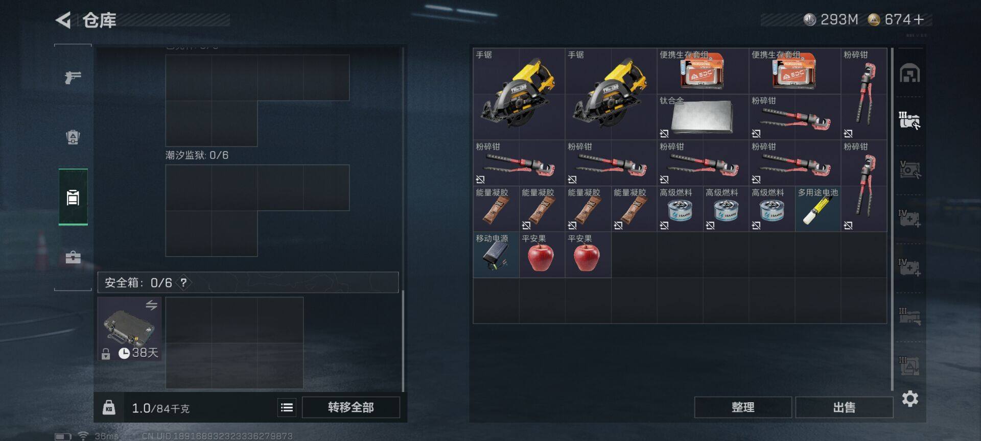 SJZQM395231三角洲行动账号详情图11