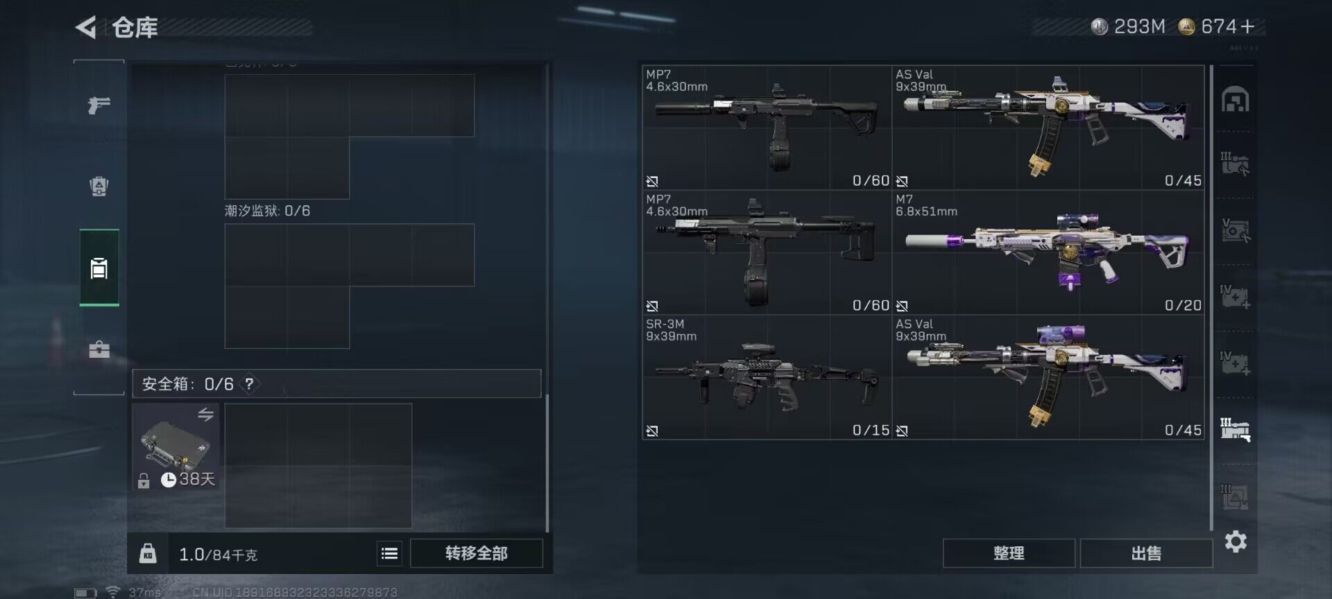 SJZQM395231三角洲行动账号详情图9